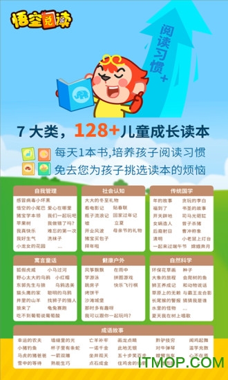 悟空识字亲子阅读图4