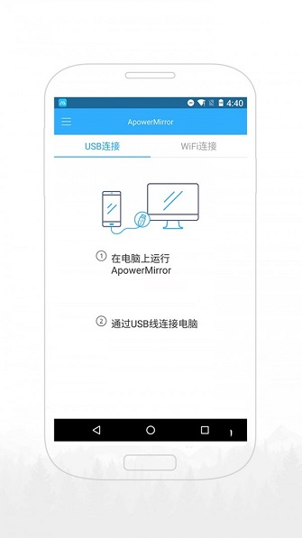 傲软投屏图3