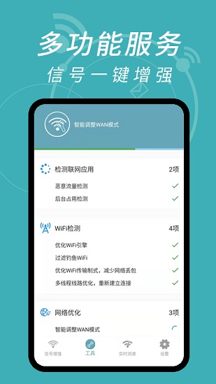 WiFi密码解码器图4