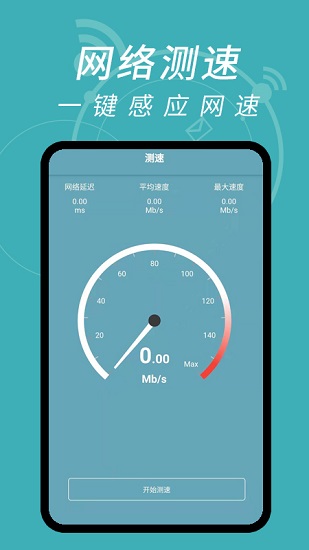 WiFi密码解码器图3