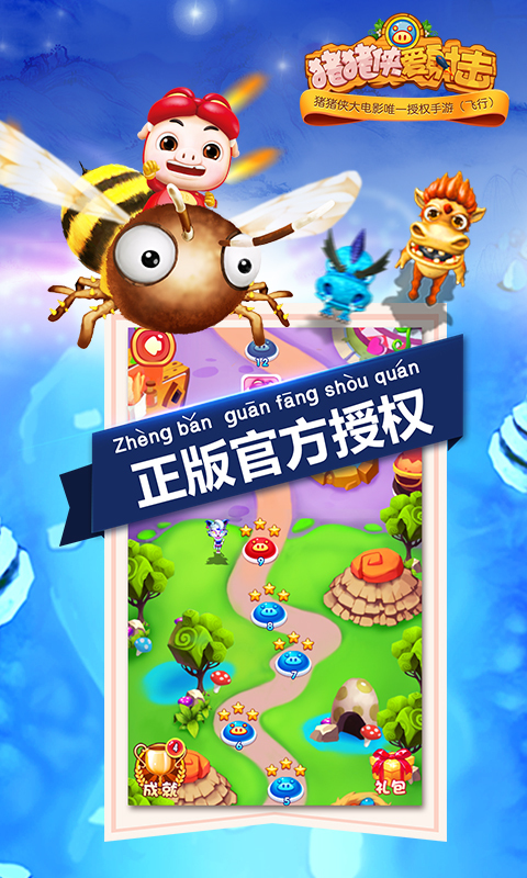 猪猪侠爱射击图1