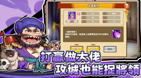 下班回到三國