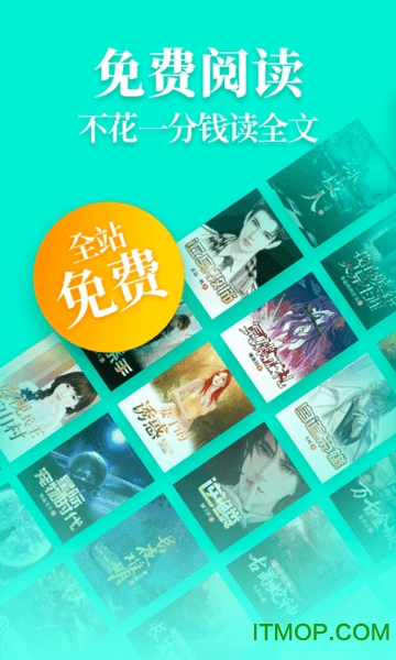 疯读小说app苹果版图4