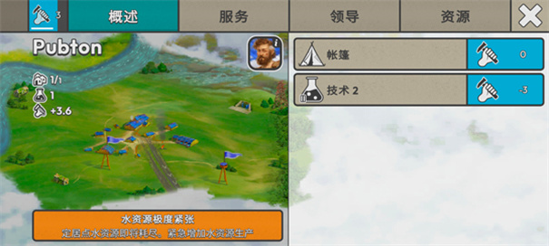 劫后公司中文版图5