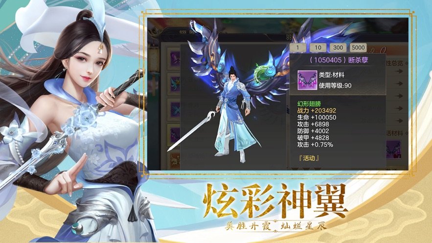 逐 仙 寻 剑 录图4