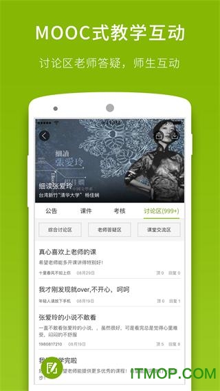 中国大学mooc电脑客户端图4