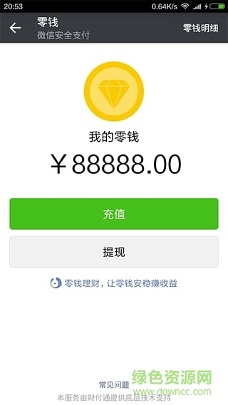 微信红包埋雷作弊器苹果版图1