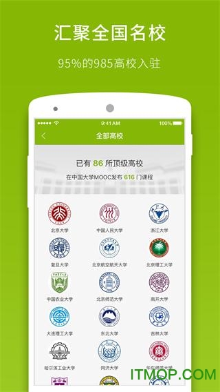 中国大学mooc电脑客户端 中国大学mooc电脑客户端