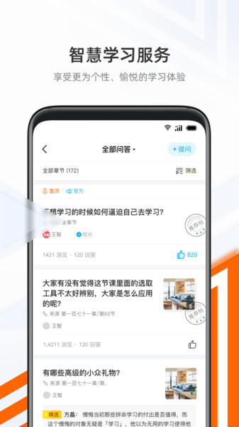 抱石云在线教育图1