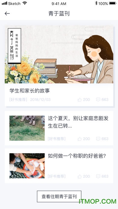 青于蓝教育平台图3