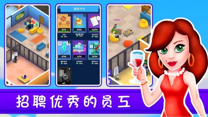 帝国城市大亨图4