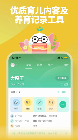 育学园图3
