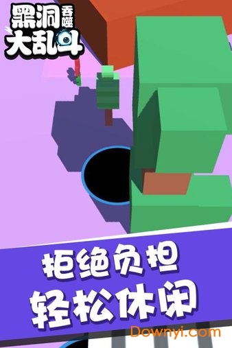 黑洞吞噬大乱斗图1