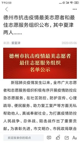 爱夏津图3
