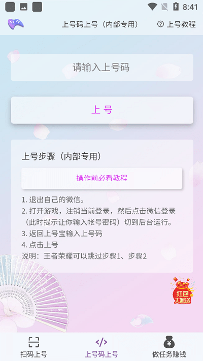 上号宝图4