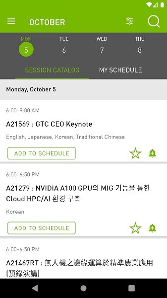 NVIDIA GTC官方版图4