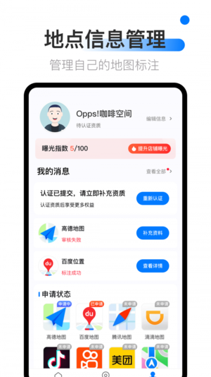 全国地图标注中心图1