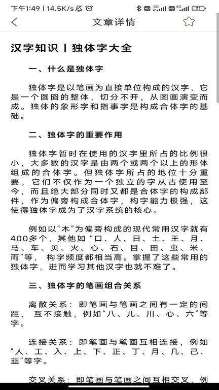 首师优字 首师优字