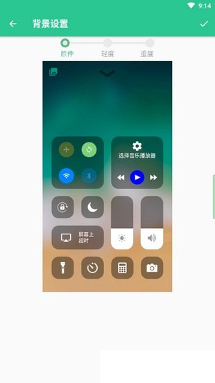 控制中心软件图2