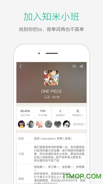 知米背单词苹果版图2