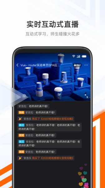 抱石云在线教育图3