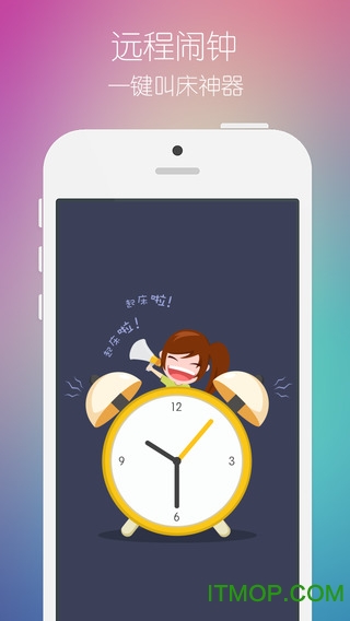小恩爱ios版图4