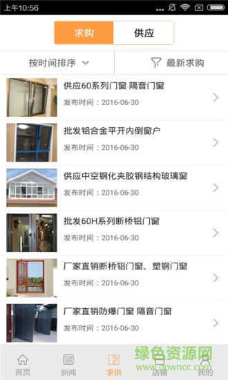 门窗门户网图2