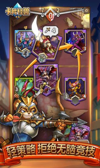 卡片怪兽微信登录版图3