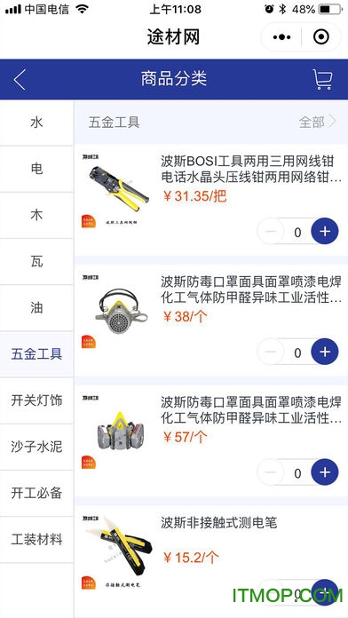 途材网手机版图1