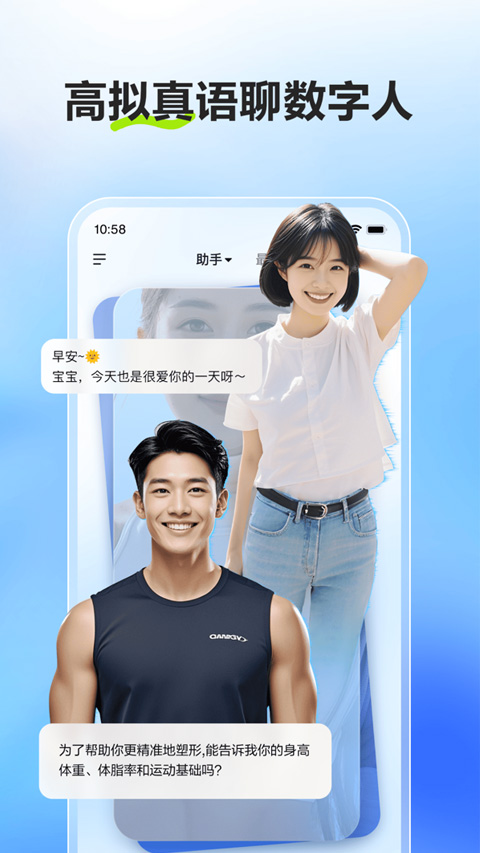 文小言（文心一言）app官方最新版图5