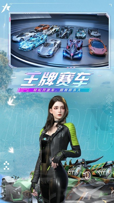 王牌竞速vivo版最新版图3