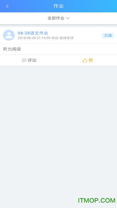 学拓帮学生版app