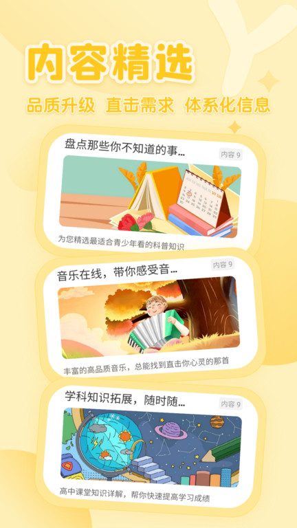 花漾搜索ios版图2