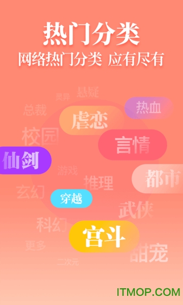 疯读小说app苹果版图2