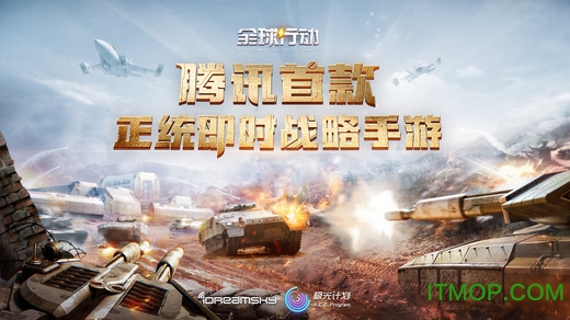 全球行动手游应用宝版图1