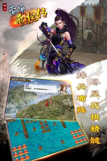 豪华曹魏传内购神器版图1