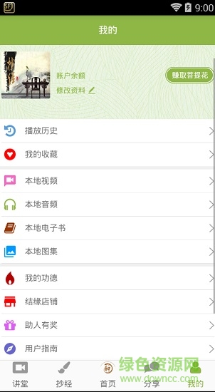 正心国学