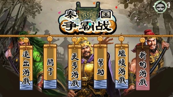 欧陆战争2