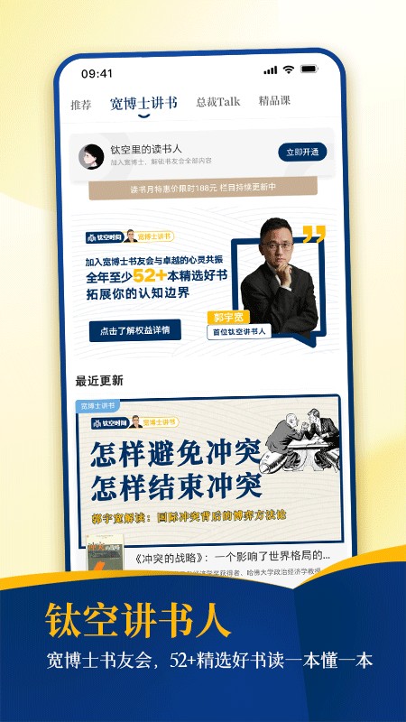 钛空时间图2