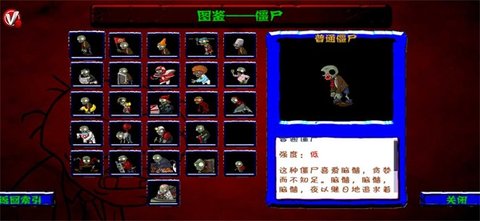 植物大战僵尸Touch图3