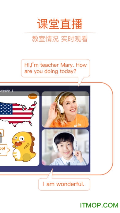 vipkid英语app ios版图3