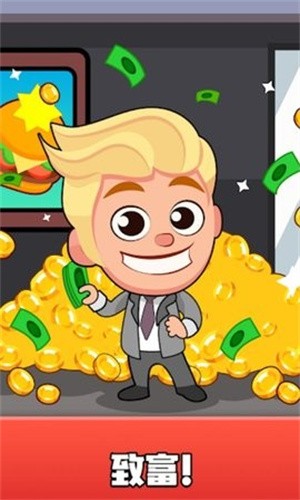 外卖放置大亨 免费版图2