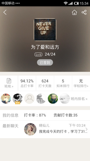 知米背单词客户端
