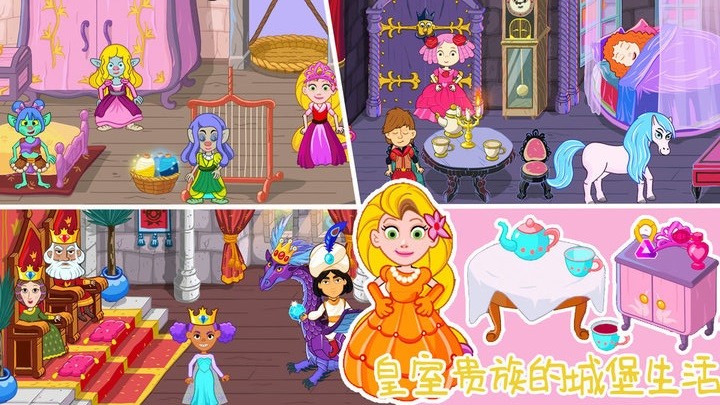 樱花我的小镇探险图3