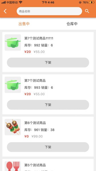 拍立送商家版图1