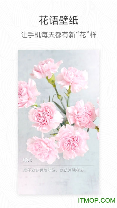 形色识花软件ios版图4