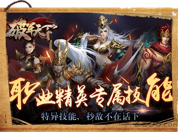破军天下图2