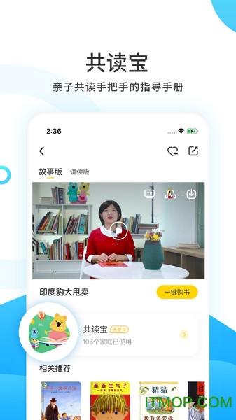 小读者学堂app图3