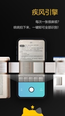 拍拍取字图3