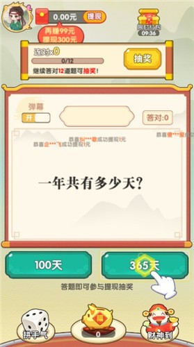 用头脑赚钱